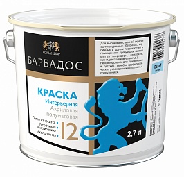 Полуматовая износостойкая полиакриловая краска для стен БАРБАДОС